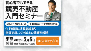 セミナー集客を目的としたクリック誘導バナー
