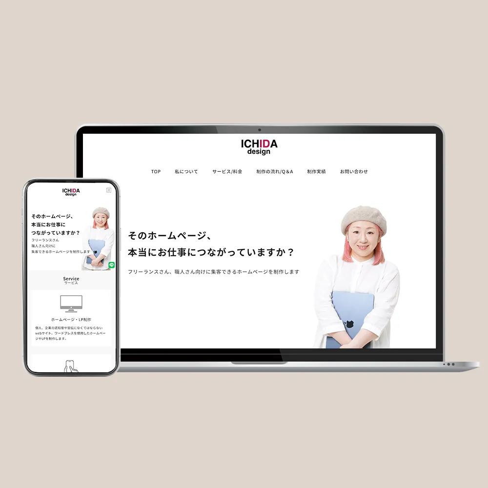 ichida design