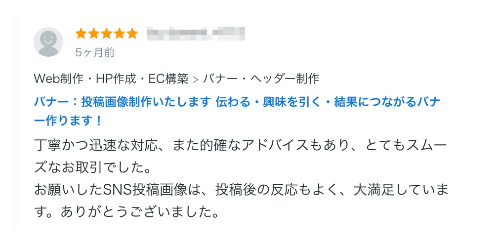 市田浩子　お客様の声