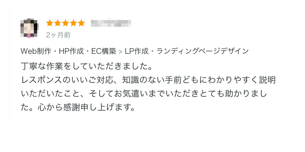 市田浩子　お客様の声　実績　WEBデザイン