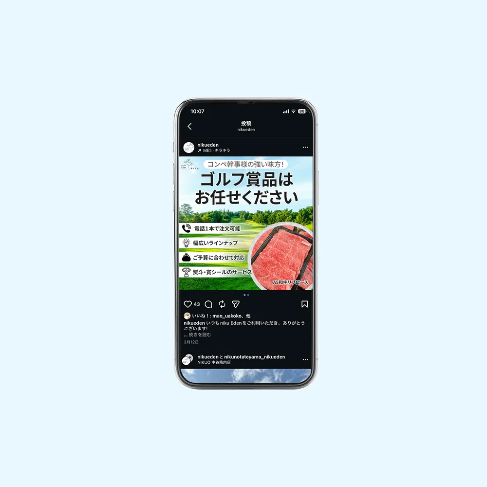 イチダデザイン　バナー制作