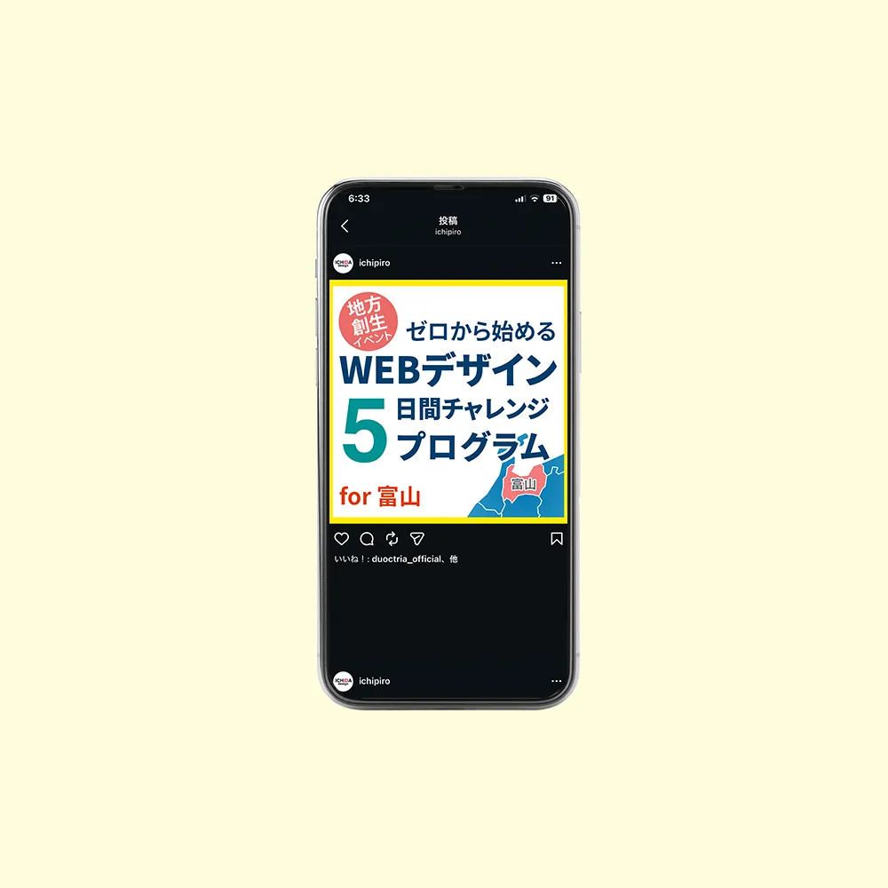 イチダデザイン　バナー制作