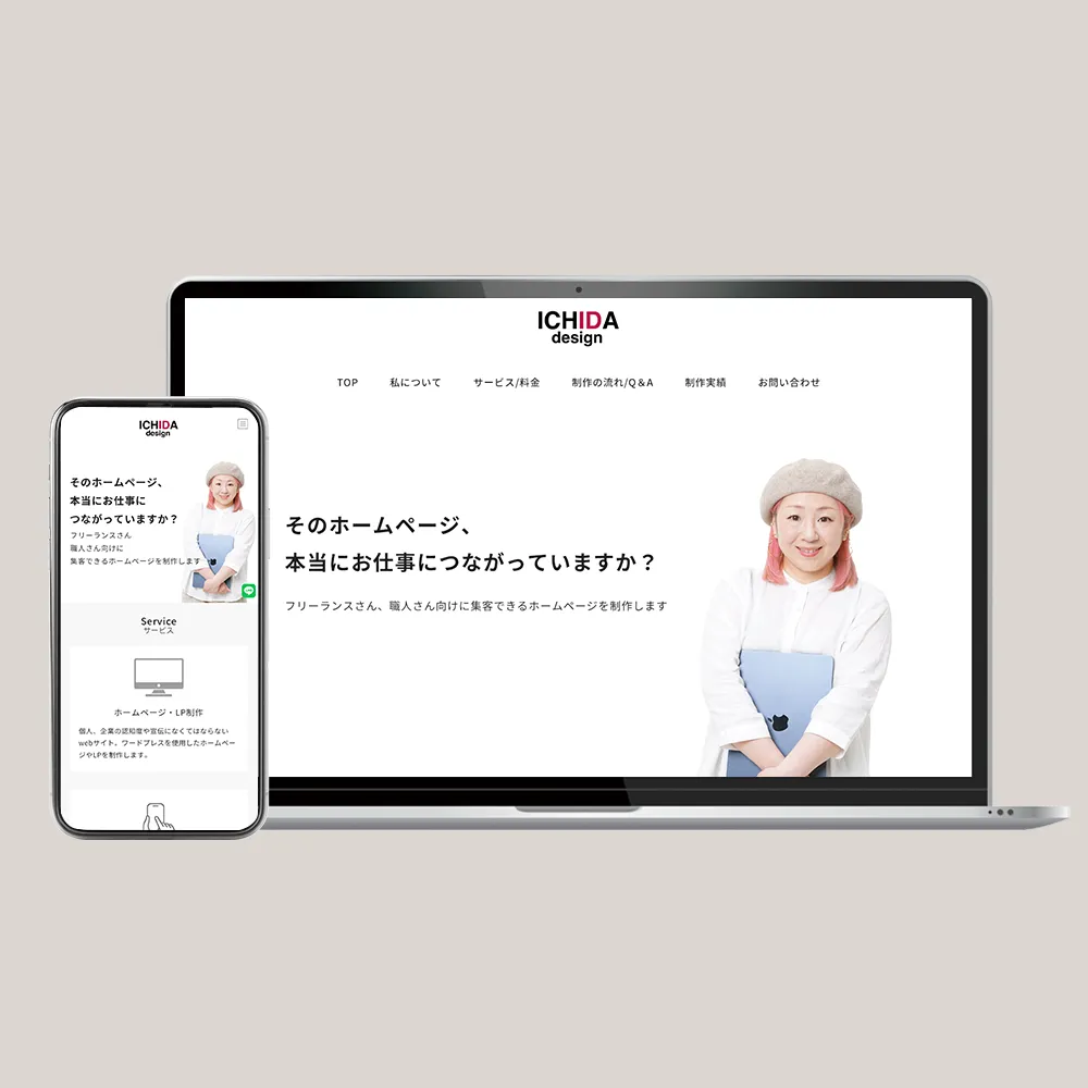 市田浩子　いちだひろこ　イチダヒロコ WEBデザイナー